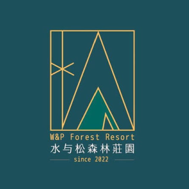 水与松森林莊園 Logo